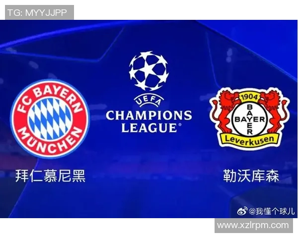 拜仁慕尼黑对阵勒沃库森精彩直播全程回顾与赛后分析